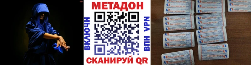 купить закладку  Городище  Метадон methadone 